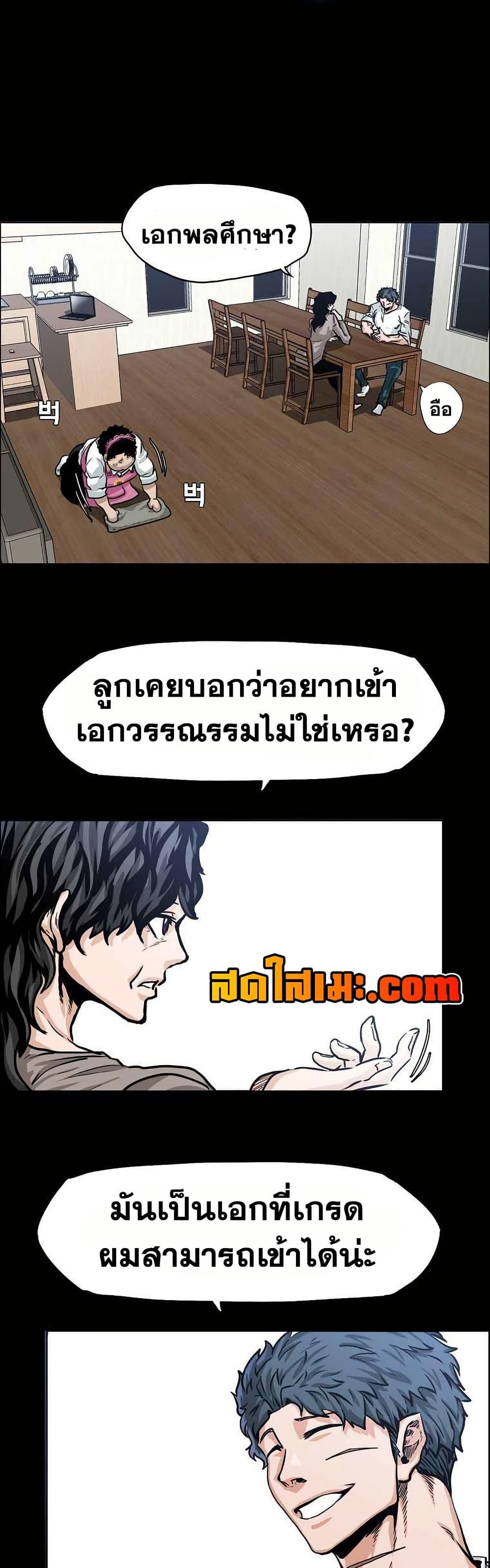 Boss in School Chap 128 - Next Chap 129