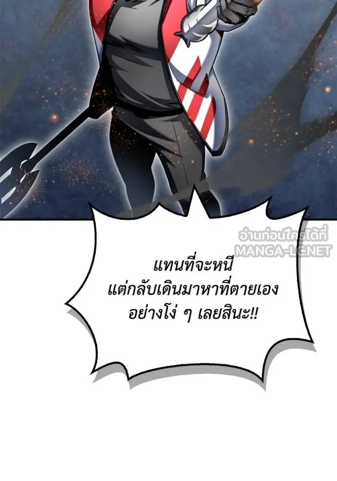 Superhuman Battlefield Chap 134 - Next Chap 135