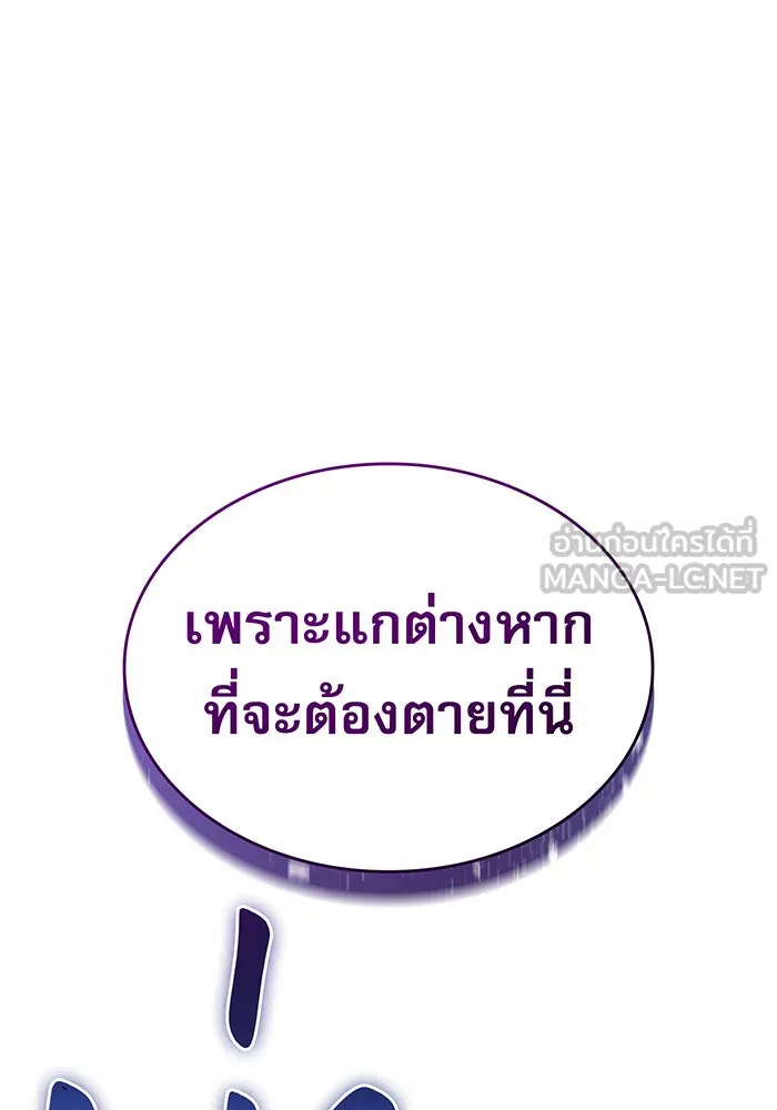 Regressing With the King’s Power – เกิดใหม่พร้อมพลังแห่งราชัน Chap 63 - Next Chap 64