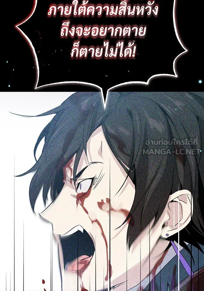 The Dark Magician Transmigrates After 66666 Years – จอมเวทเกิดใหม่ในรอบ 66666 ปี Chap 89 - Next Chap 90