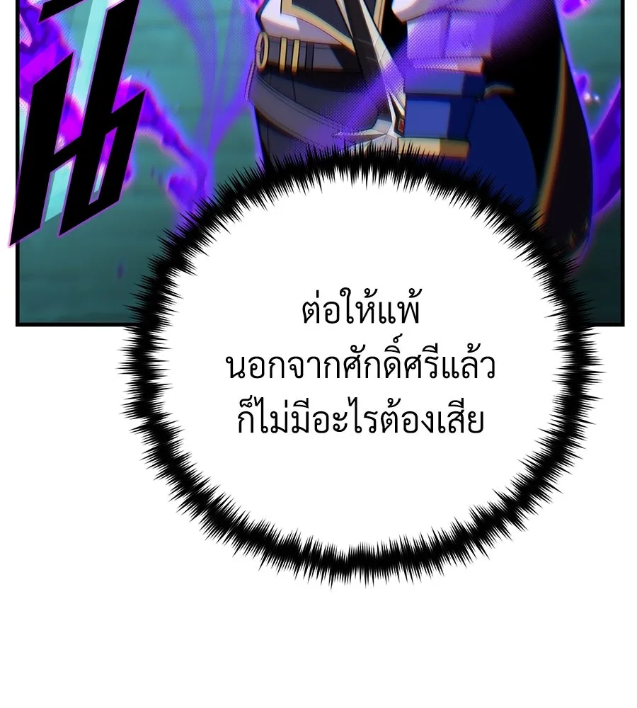 The Dark Magician Transmigrates After 66666 Years – จอมเวทเกิดใหม่ในรอบ 66666 ปี Chap 148 - Next Chap 149