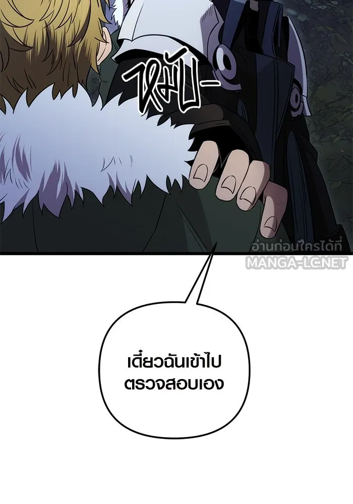 I Obtained a Mythic Item – พลิกชะตาคว้าไอเทมระดับเทพ Chap 85 - Next Chap 86