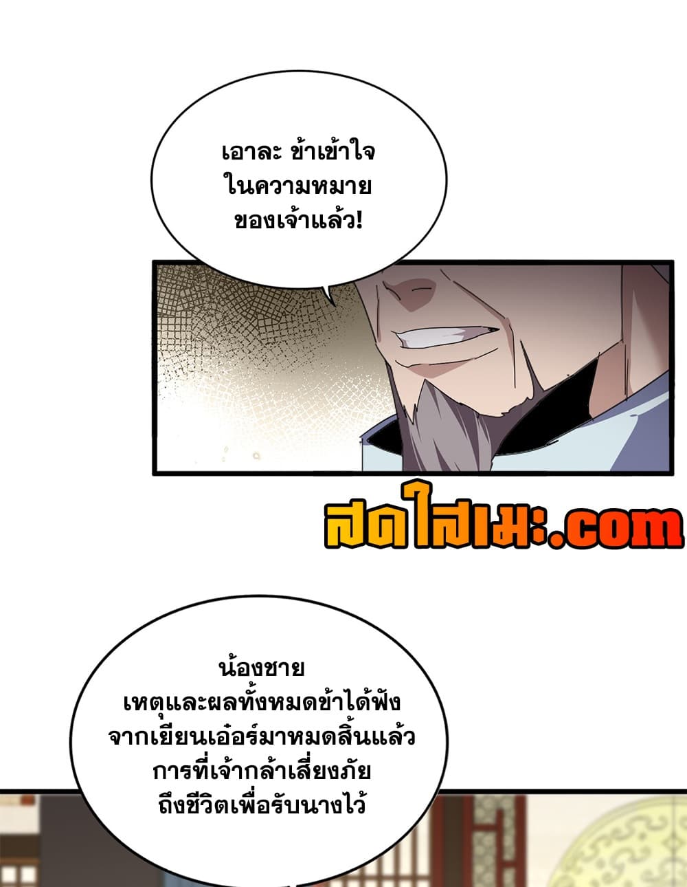 Magic Emperor Chap 889 - Next Chap 890