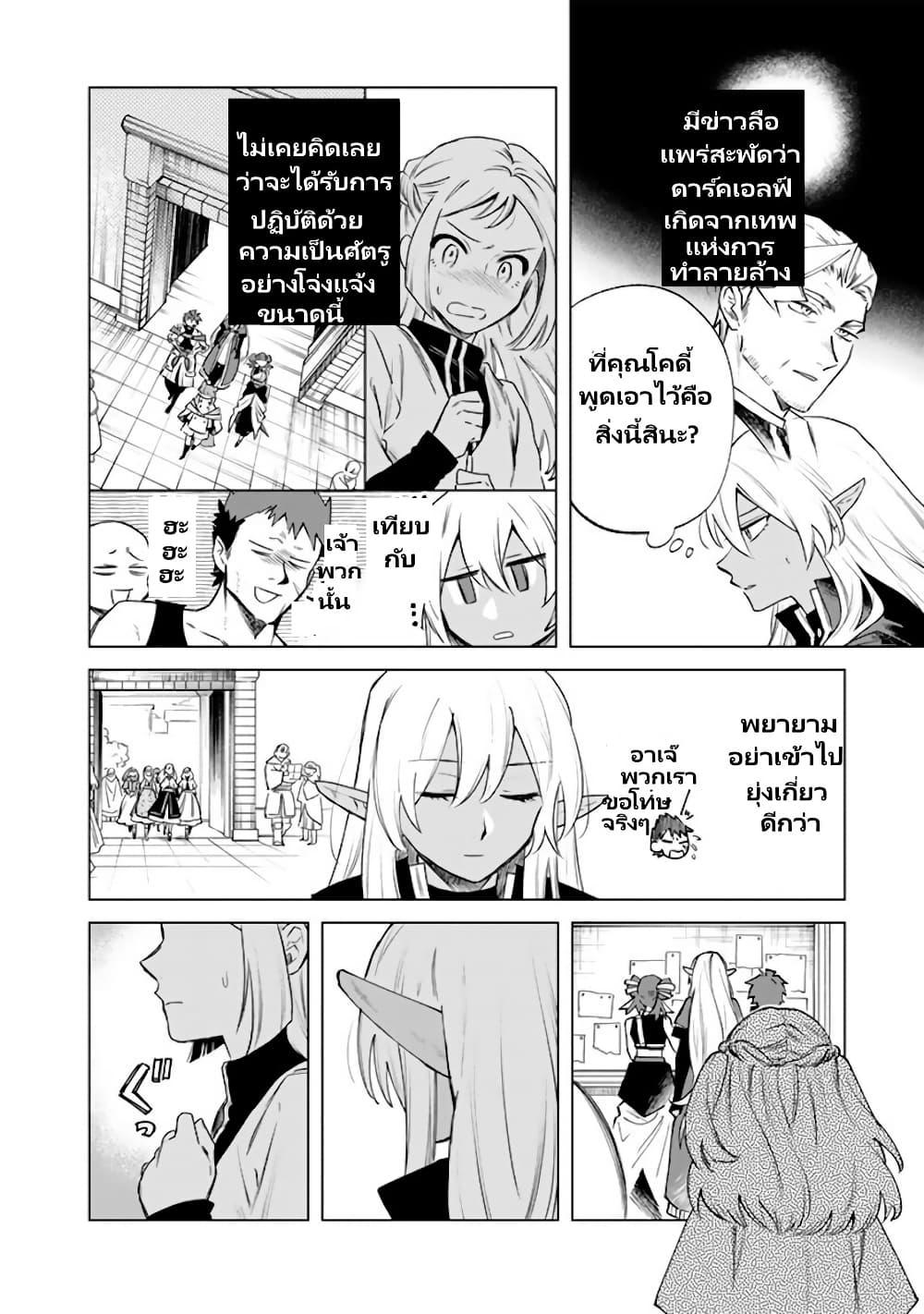 Watashi no Kokoro wa Oji-san de Aru Chap 17 - Next Chap 18