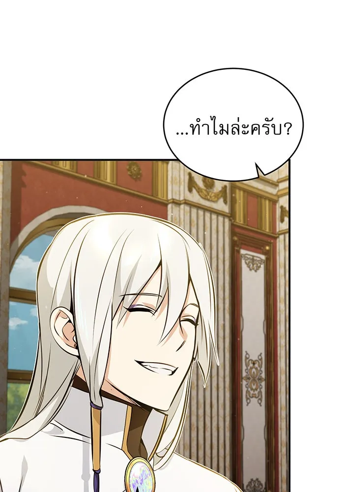 The Dark Magician Transmigrates After 66666 Years – จอมเวทเกิดใหม่ในรอบ 66666 ปี Chap 43 - Next Chap 44