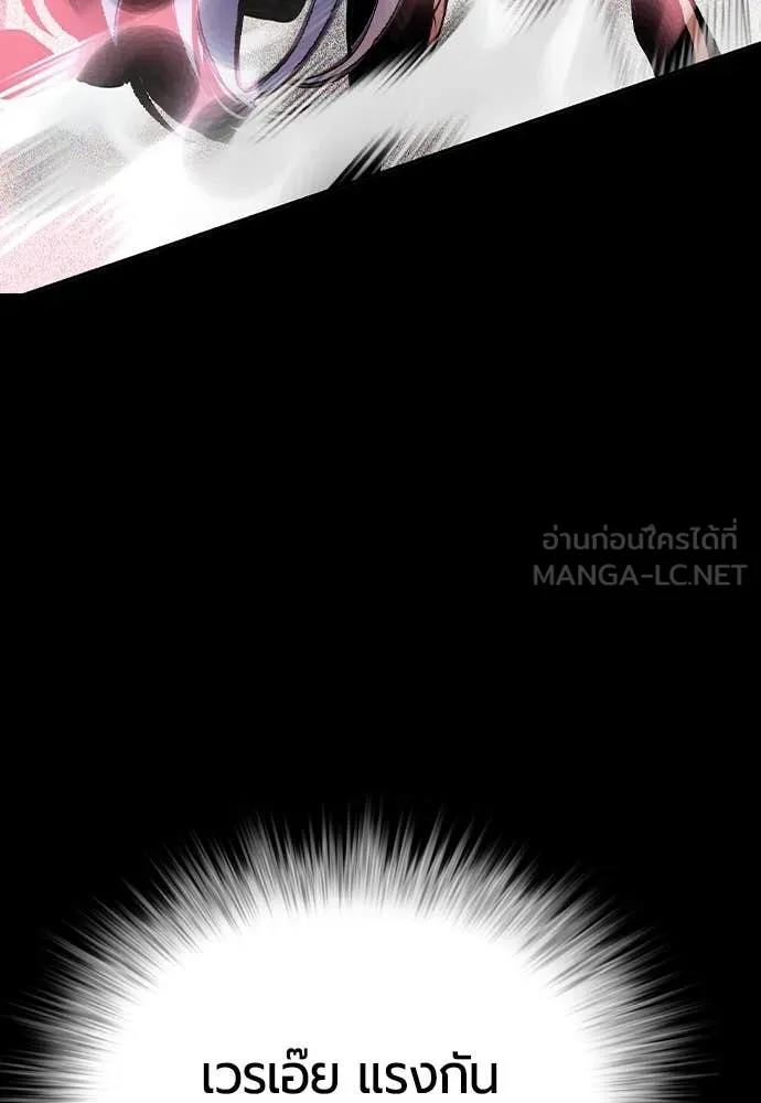 Jungle Juice Chap 156 - Next Chap 157