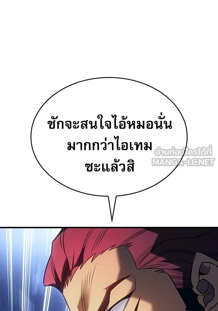 Regressing With the King’s Power – เกิดใหม่พร้อมพลังแห่งราชัน Chap 54 - Next Chap 55