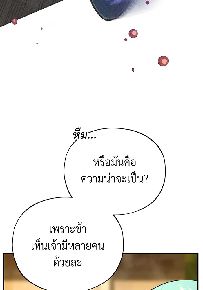 The Dark Magician Transmigrates After 66666 Years – จอมเวทเกิดใหม่ในรอบ 66666 ปี Chap 127 - Next Chap 128