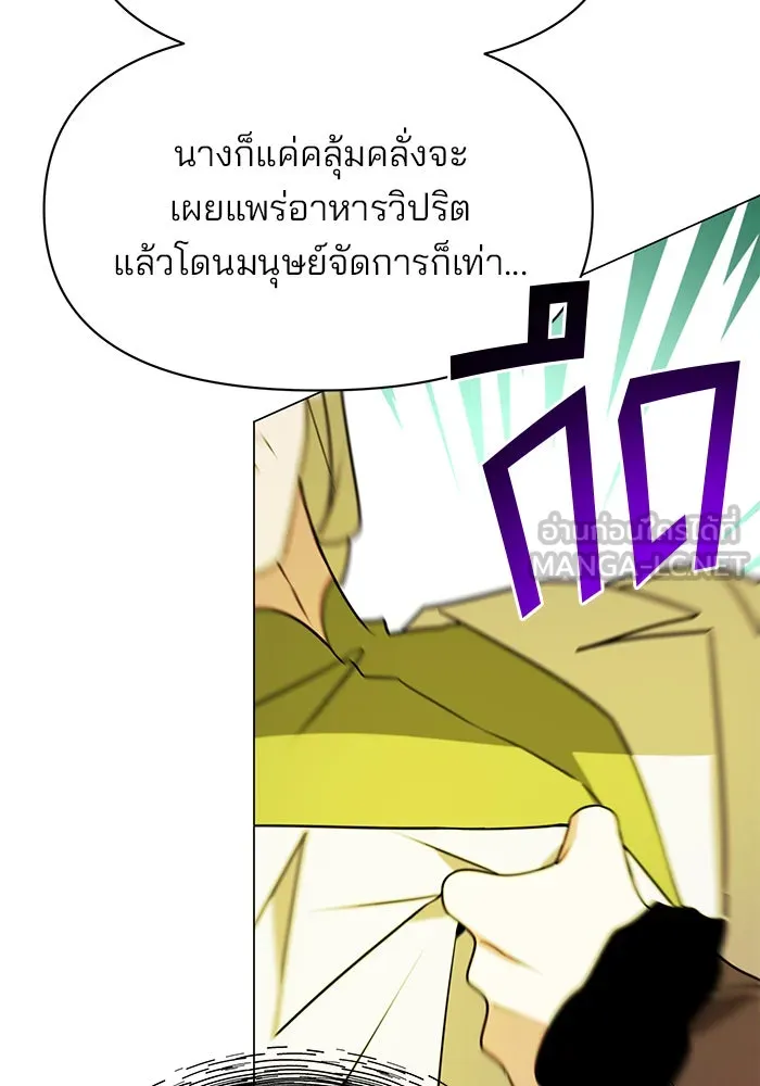 The Academy Is Doomed Chap 89 - Next Chap 90