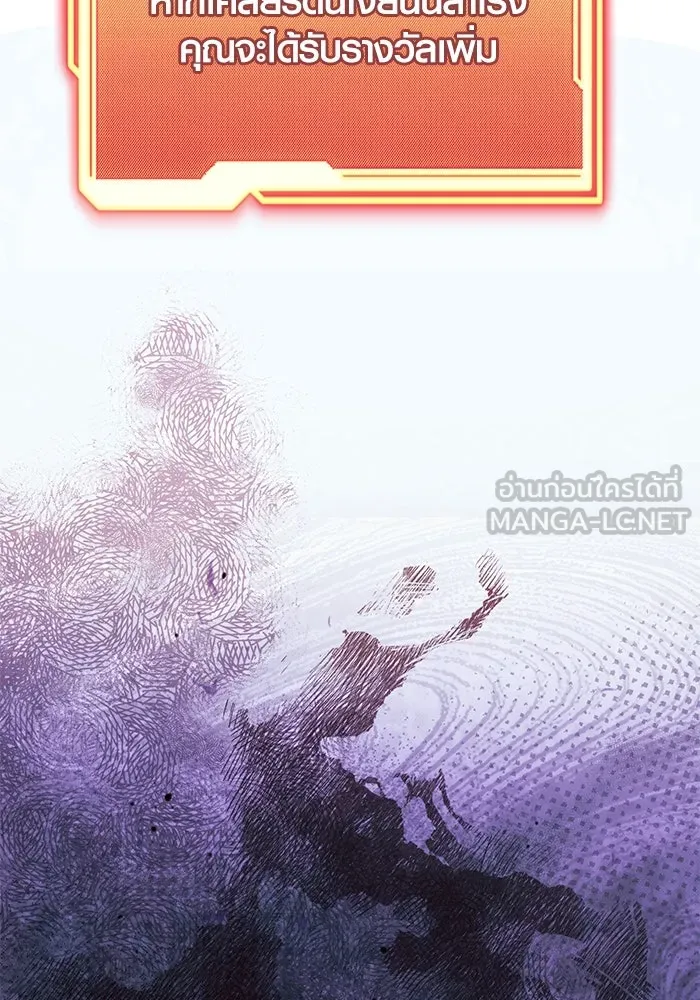 I Obtained a Mythic Item – พลิกชะตาคว้าไอเทมระดับเทพ Chap 44 - Next Chap 45