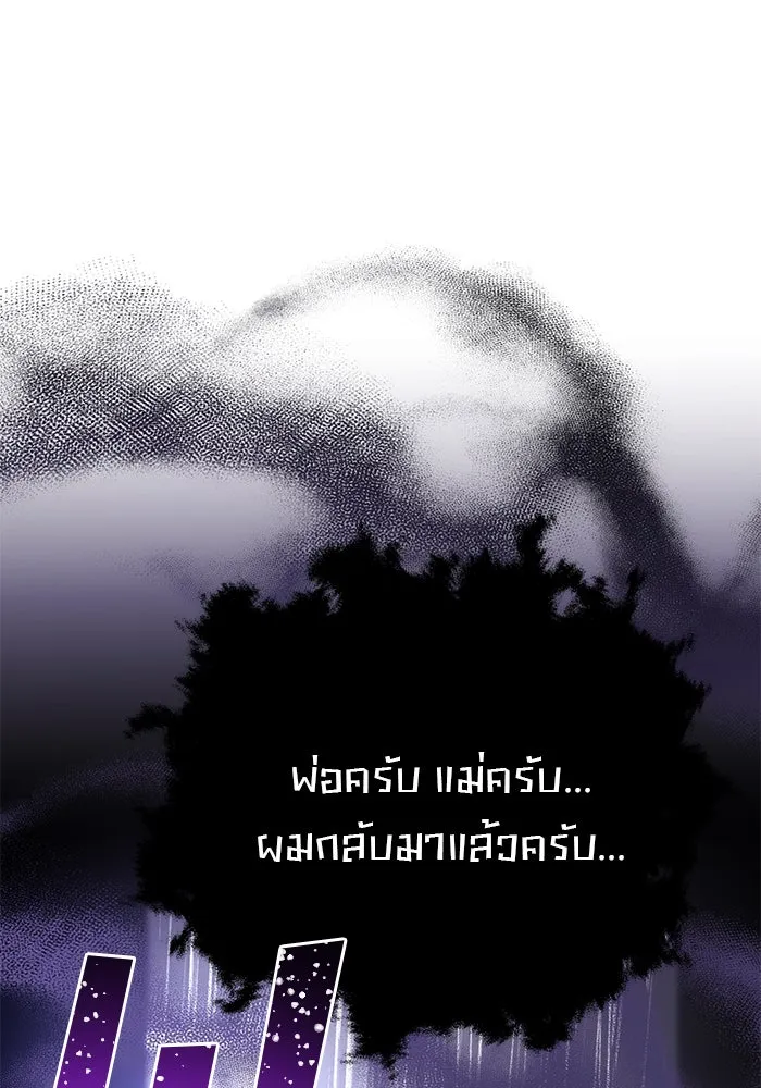 The Academy Is Doomed Chap 55 - Next Chap 56