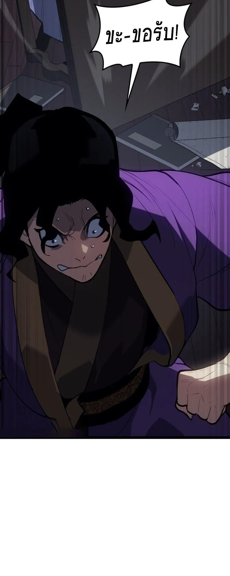 Reaper of the Drifting Moon Chap 101 - Next Chap 102