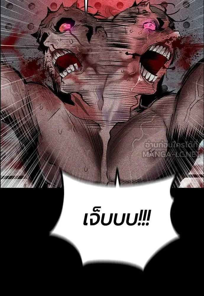 Jungle Juice Chap 171 - Next Chap 172