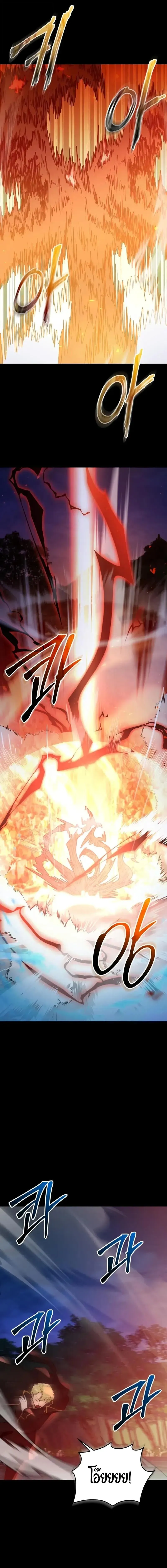 I Obtained a Mythic Item – พลิกชะตาคว้าไอเทมระดับเทพ Chap 161 - Next Chap 162