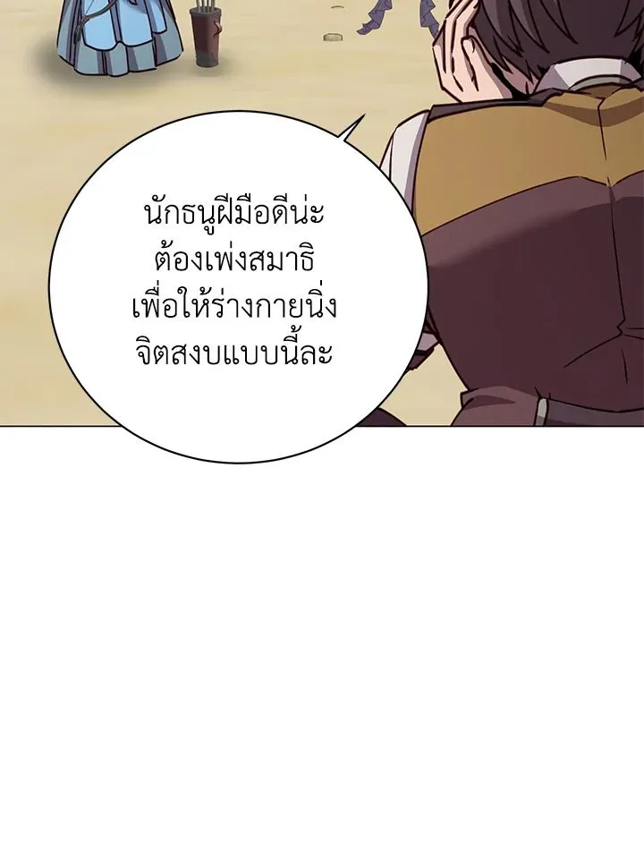 The Max Level Hero has Returned! Chap 197 - Next Chap 198