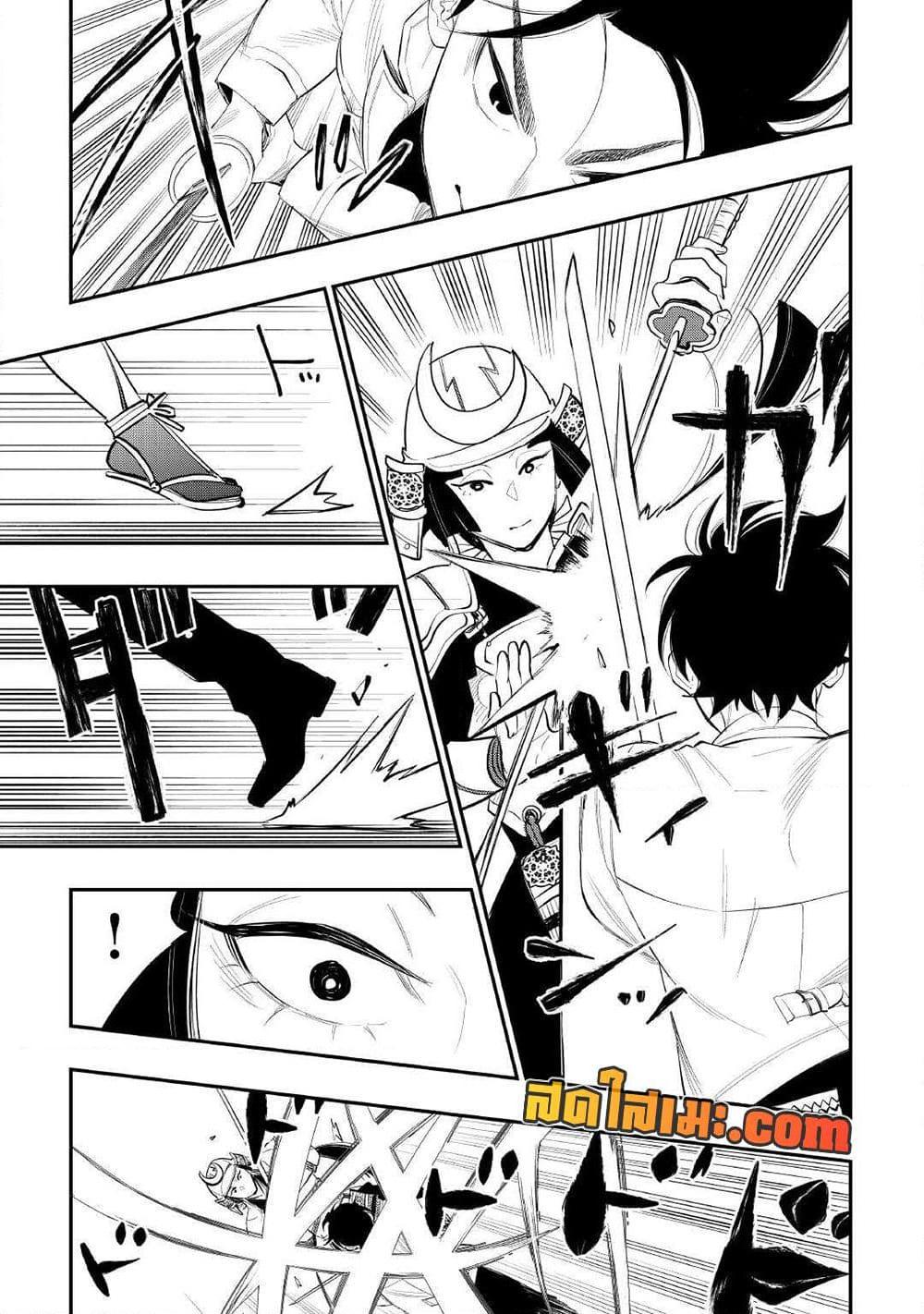 The New Gate Chap 105 - Next Chap 106