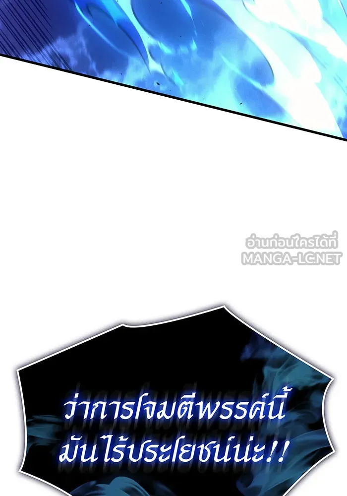 Regressing With the King’s Power – เกิดใหม่พร้อมพลังแห่งราชัน Chap 36 - Next Chap 37