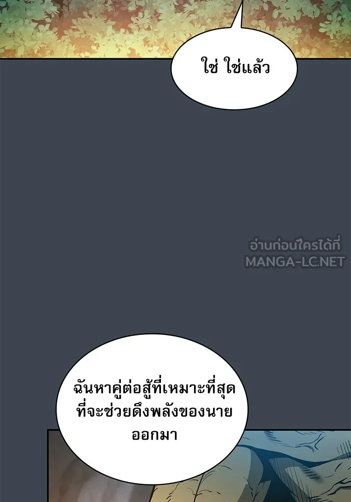 Academy’s Genius Swordmaster – นักดาบอัจฉริยะจากอะคาเดมี Chap 5 - Next Chap 6