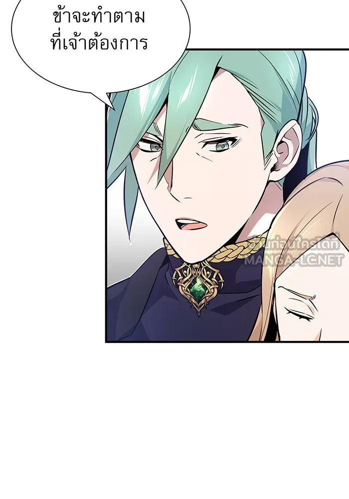 The Dark Magician Transmigrates After 66666 Years – จอมเวทเกิดใหม่ในรอบ 66666 ปี Chap 13 - Next Chap 14