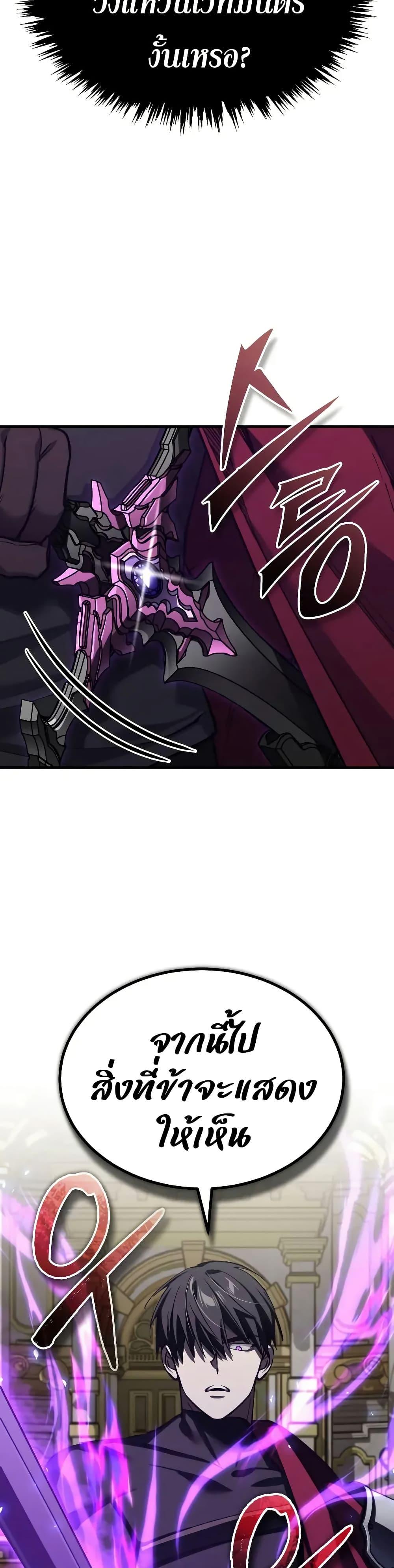 The Heavenly Demon Can’t Live a Normal Life Chap 165 - Next Chap 166