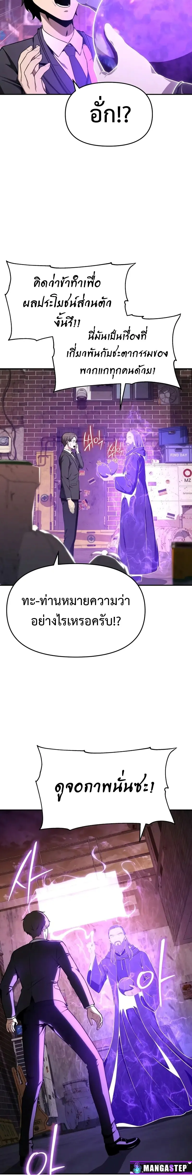 The Knight King Who Returned with a God Chap 109 - Next Chap 110