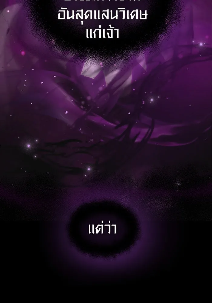 I Obtained a Mythic Item – พลิกชะตาคว้าไอเทมระดับเทพ Chap 9 - Next Chap 10