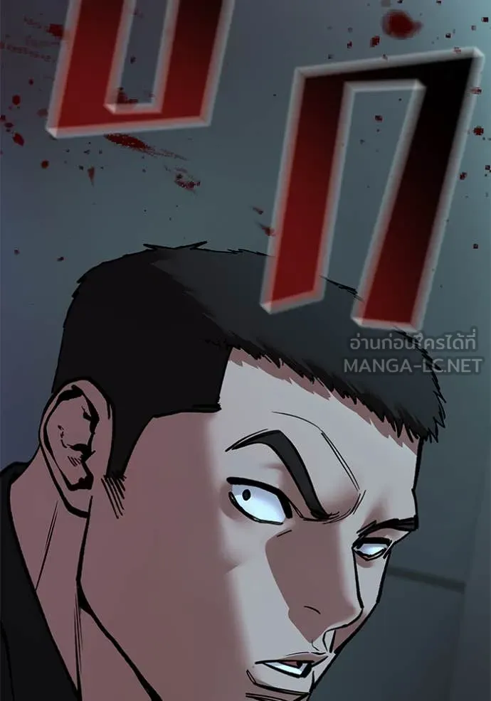The Bully in Charge Chap 175 - Next Chap 176