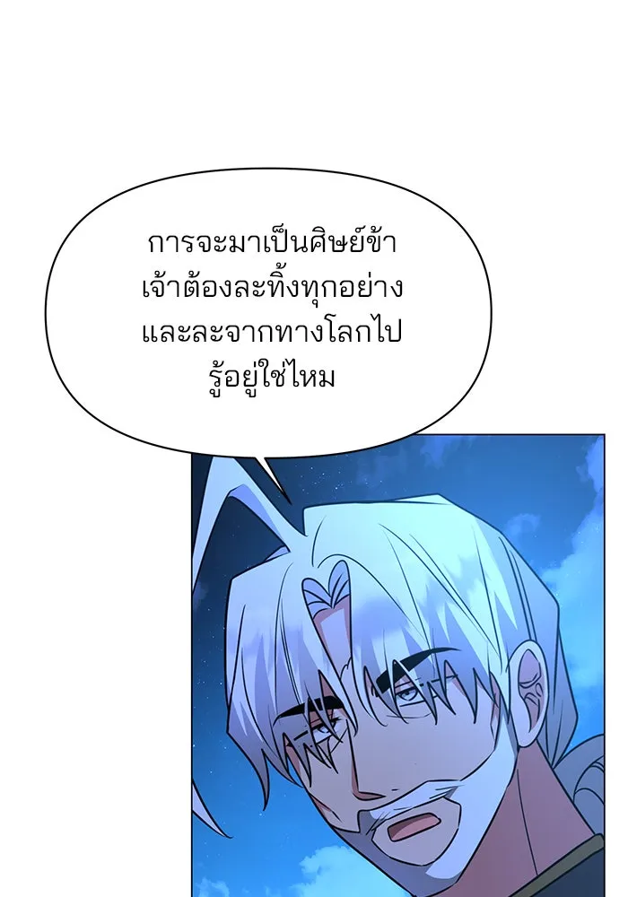 The Academy Is Doomed Chap 85 - Next Chap 86
