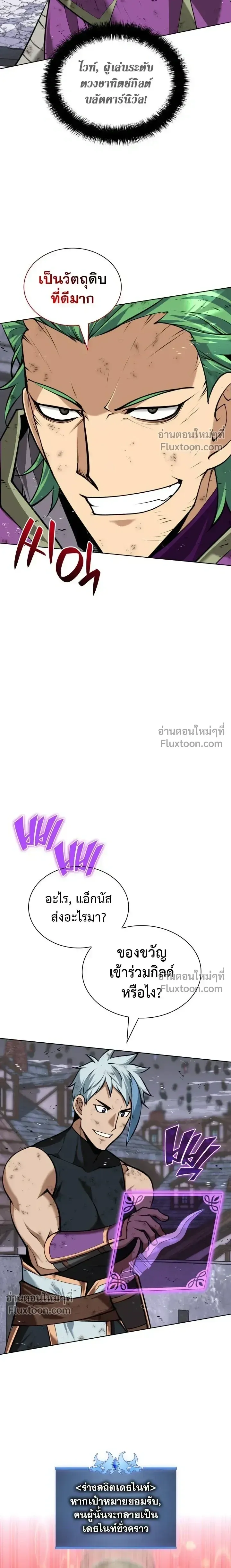 Overgeared Chap 319 - Next Chap 320