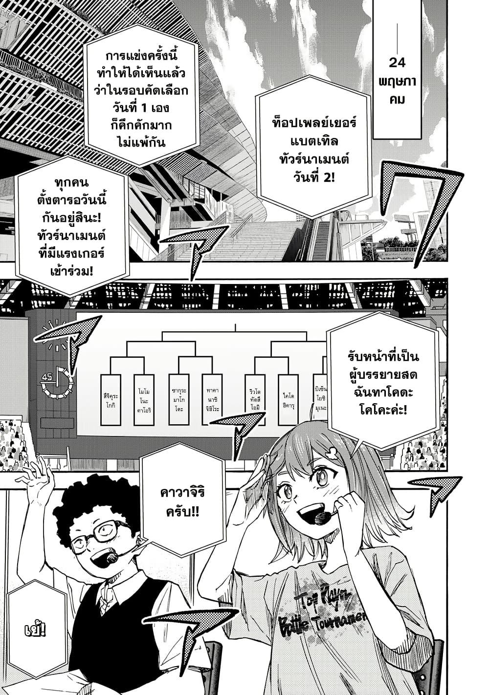 Saikyou de Saisoku no Mugen Level Up Chap 38 - Next Chap 39