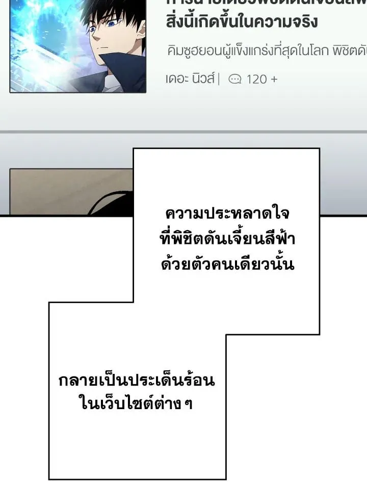 The Hero Returns Chap 112 - Next Chap 113