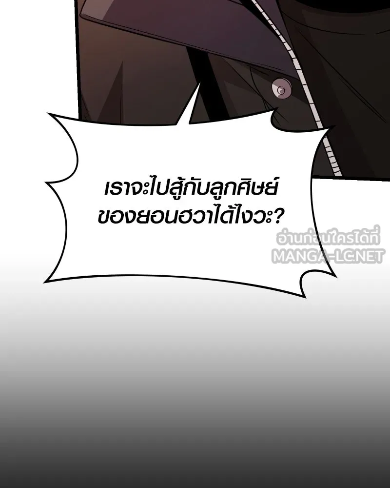 I Obtained a Mythic Item – พลิกชะตาคว้าไอเทมระดับเทพ Chap 110 - Next Chap 111