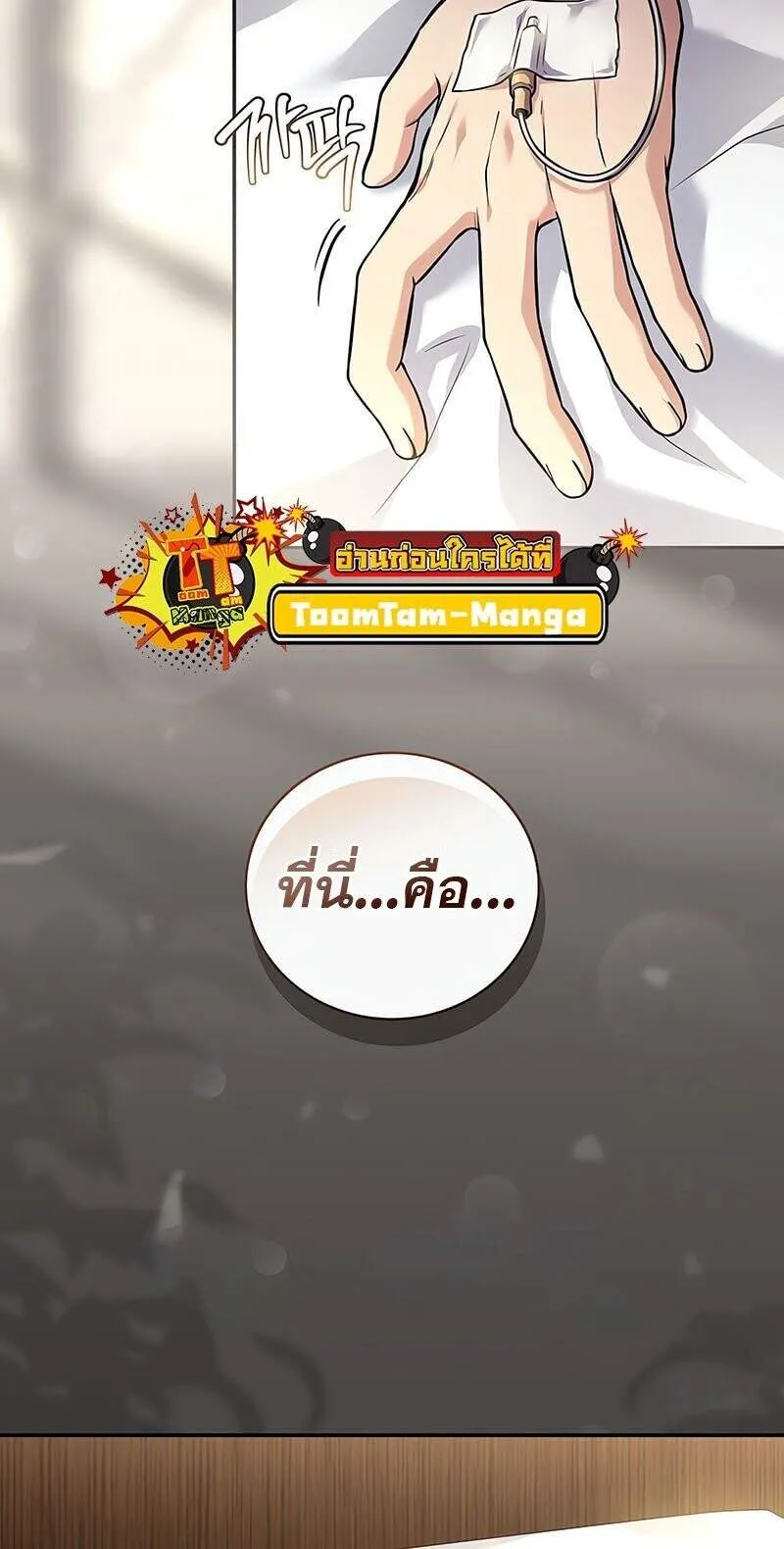 Return of the Frozen Player Chap 163 - Next Chap 164
