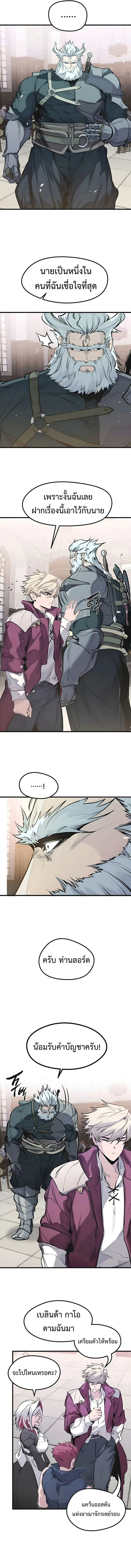 The Regressed Mercenary’s Machinations Chap 45 - Next Chap 46
