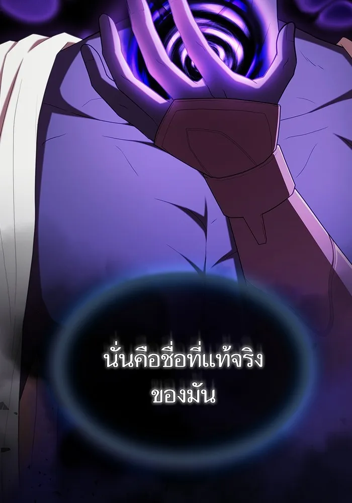 The Tutorial Tower of the Advanced Player – ผู้เล่นขั้นเทพแห่งหอคอยฝึกสอน Chap 156 - Next Chap 157
