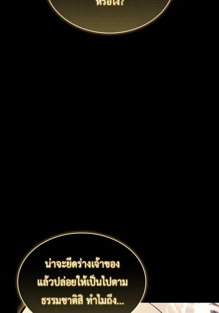 The Regressed Son of a Duke is an Assassin – ลูกชายคนเล็กของดยุกคือมือสังหาร Chap 89 - Next Chap 90