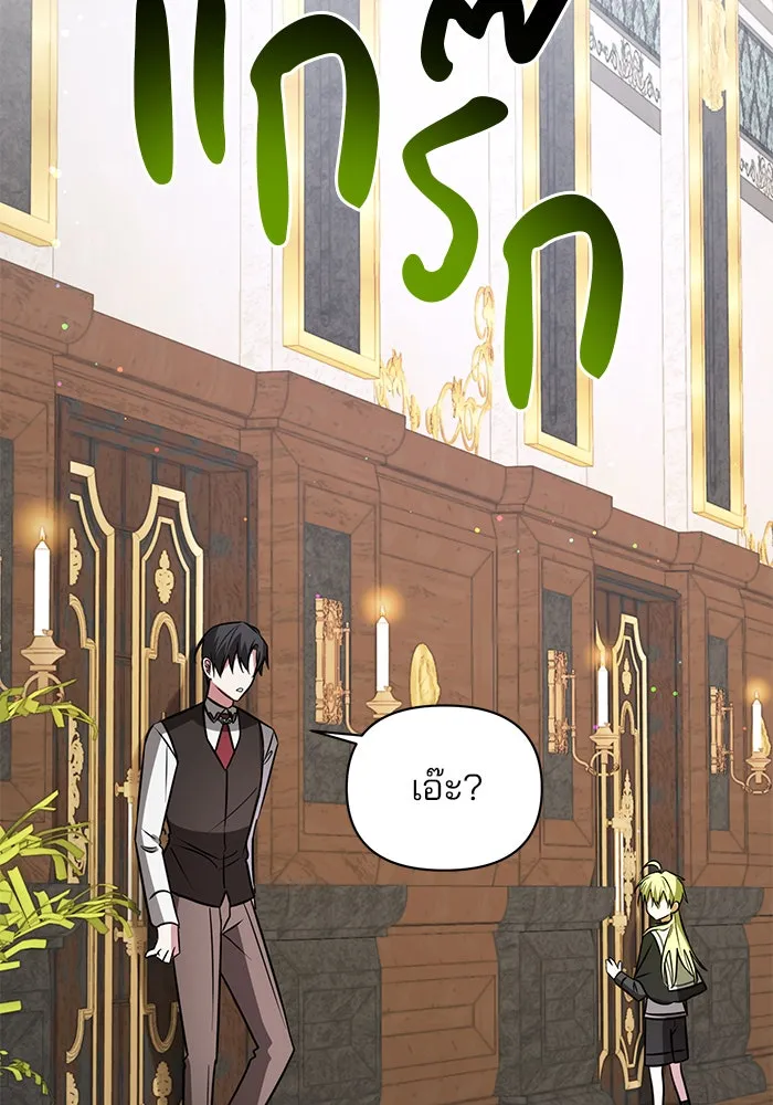 The Academy Is Doomed Chap 59 - Next Chap 60