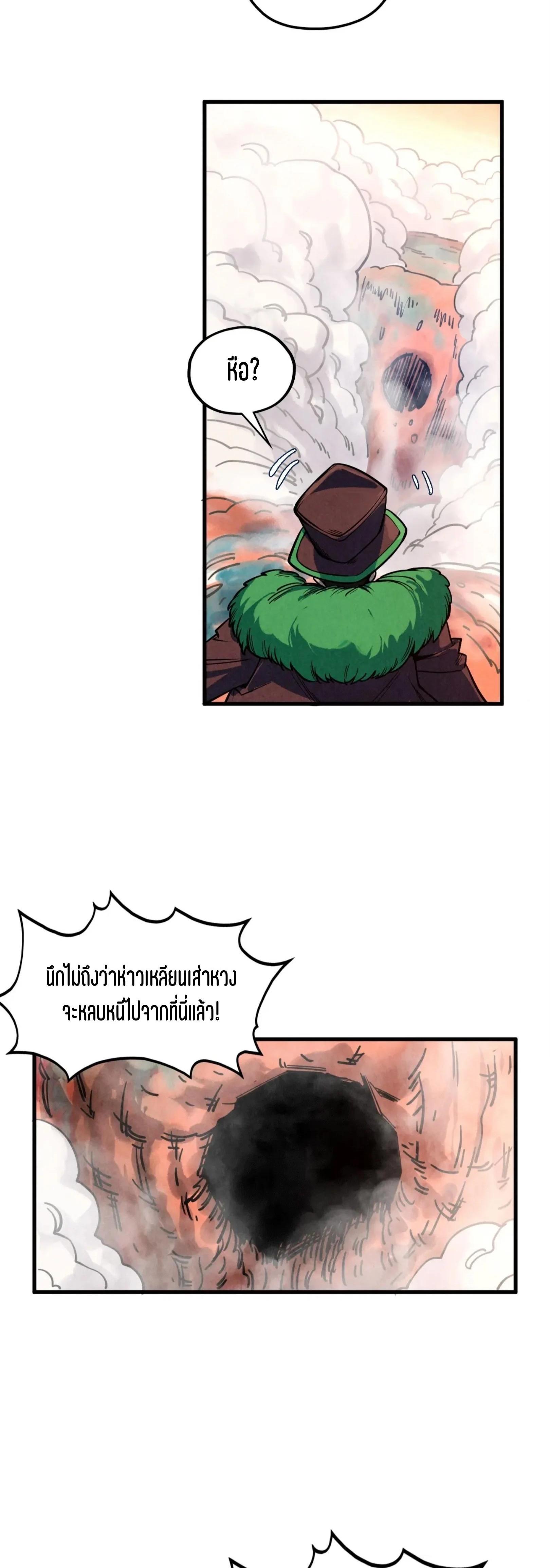 The Eternal Supreme Chap 344 - Next Chap 345