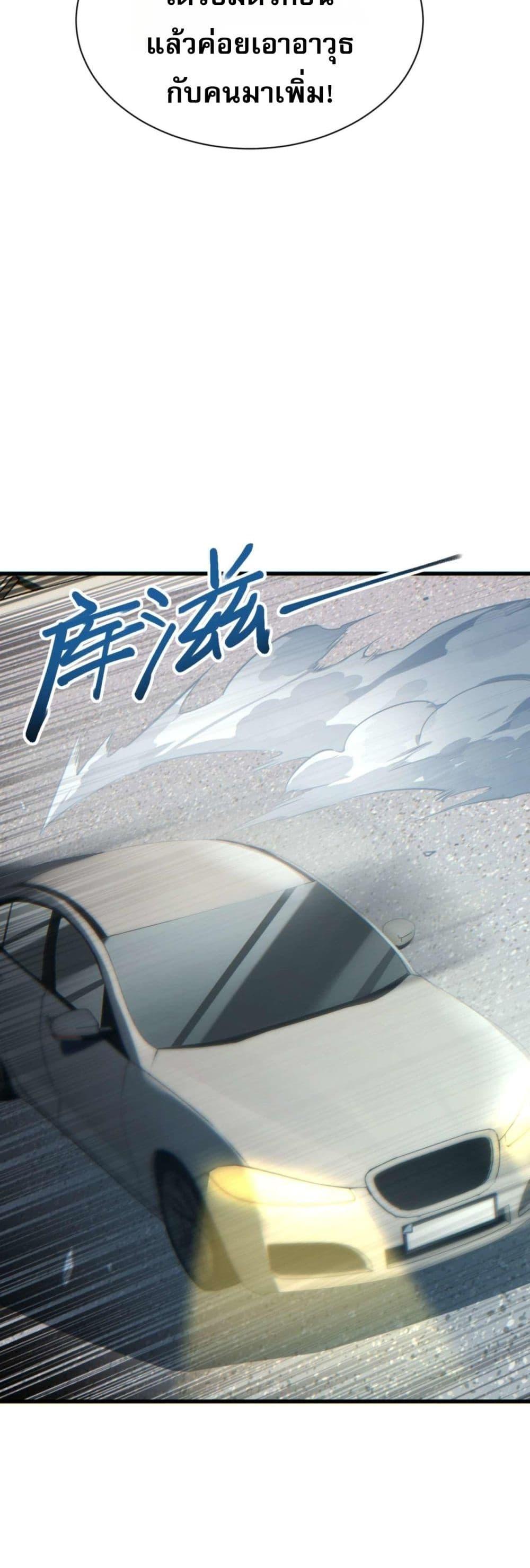 Rebirth in the end times: I reached the top by opening boxes Chap 30 - Next Chap 31