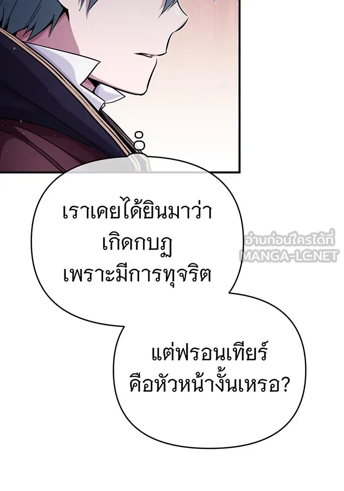 The Dark Magician Transmigrates After 66666 Years – จอมเวทเกิดใหม่ในรอบ 66666 ปี Chap 66 - Next Chap 67