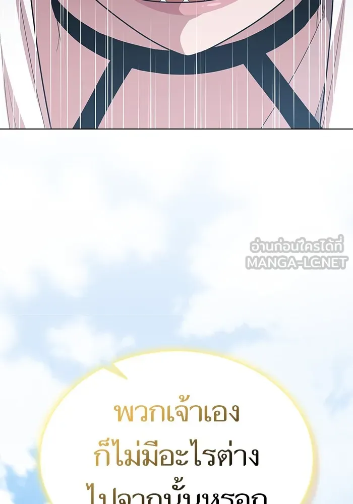 The Tutorial Tower of the Advanced Player – ผู้เล่นขั้นเทพแห่งหอคอยฝึกสอน Chap 148 - Next Chap 149
