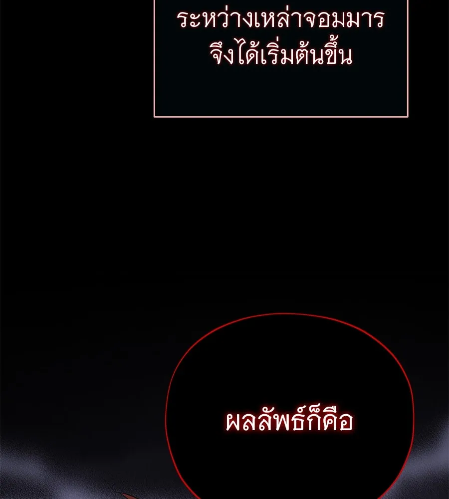 The Dark Magician Transmigrates After 66666 Years – จอมเวทเกิดใหม่ในรอบ 66666 ปี Chap 151 - Next Chap 152