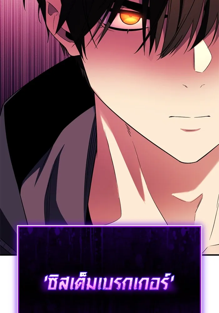 I Obtained a Mythic Item – พลิกชะตาคว้าไอเทมระดับเทพ Chap 127 - Next Chap 128