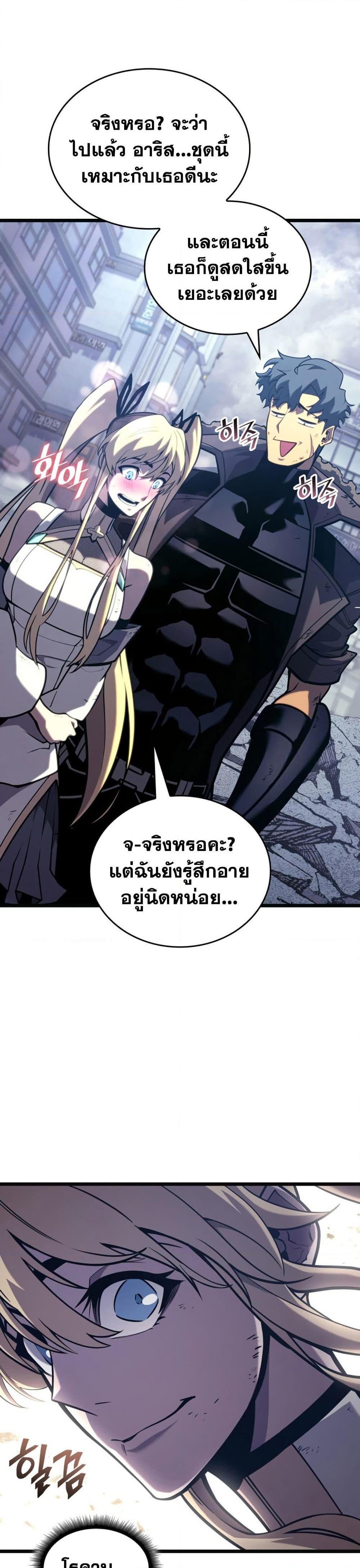Return of the SSS-Class Ranker Chap 161 - Next Chap 162