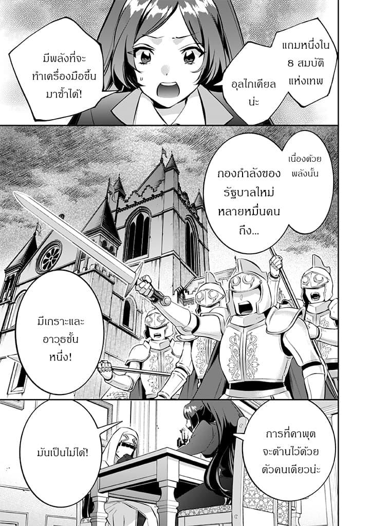 Jimi na Kensei wa Sore Demo Saikyou desu Chap 22 - Next Chap 23