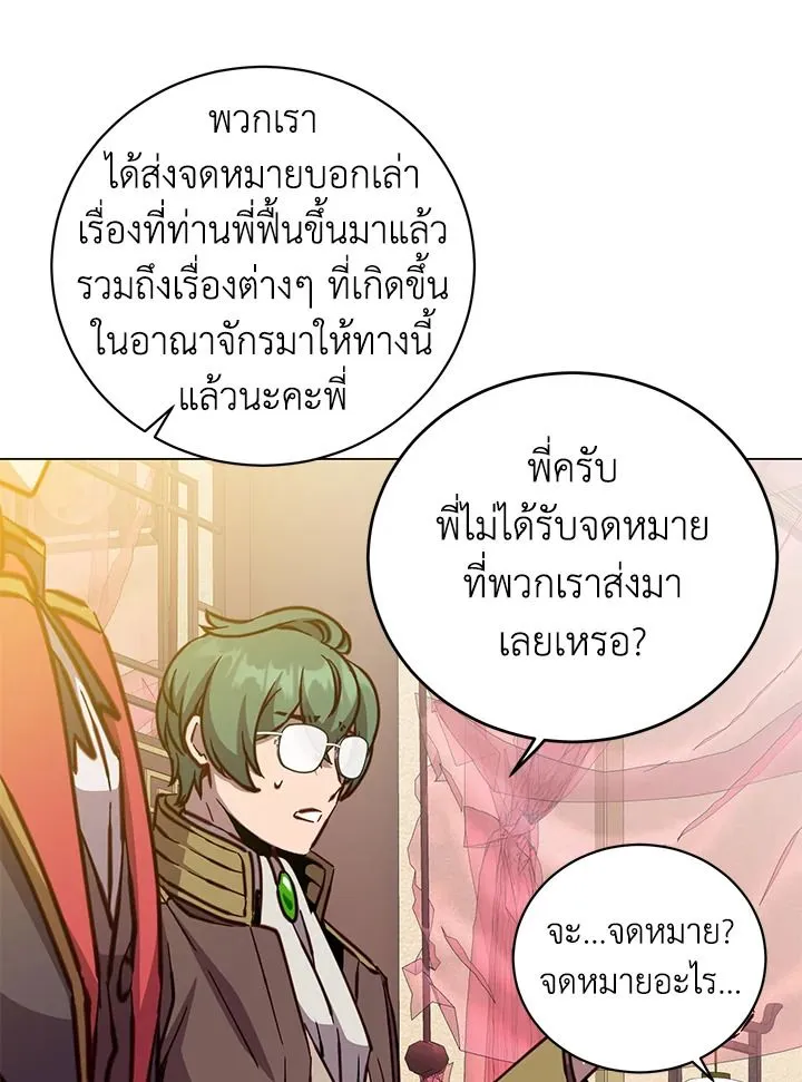 The Max Level Hero has Returned! Chap 192 - Next Chap 193