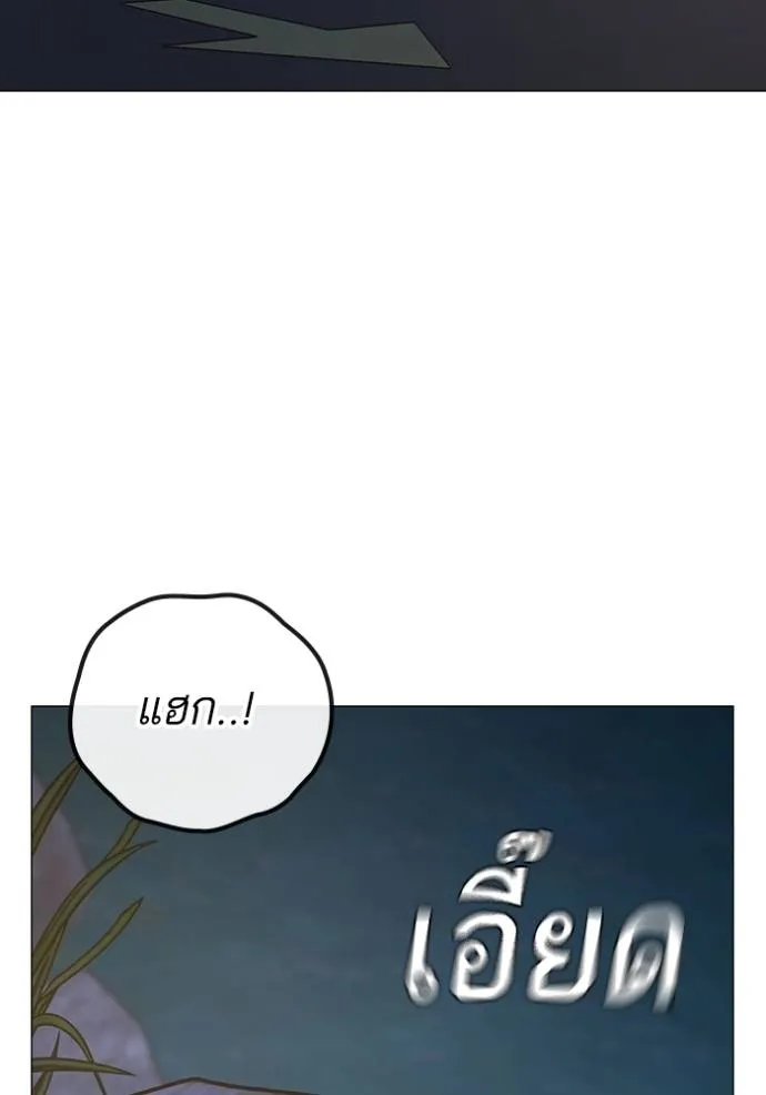 Reality Quest Chap 139 - Next Chap 140