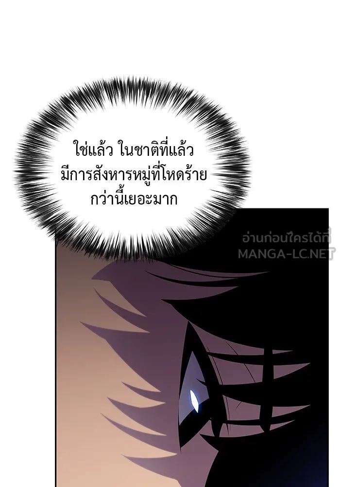 The Regressed Son of a Duke is an Assassin – ลูกชายคนเล็กของดยุกคือมือสังหาร Chap 37 - Next Chap 38