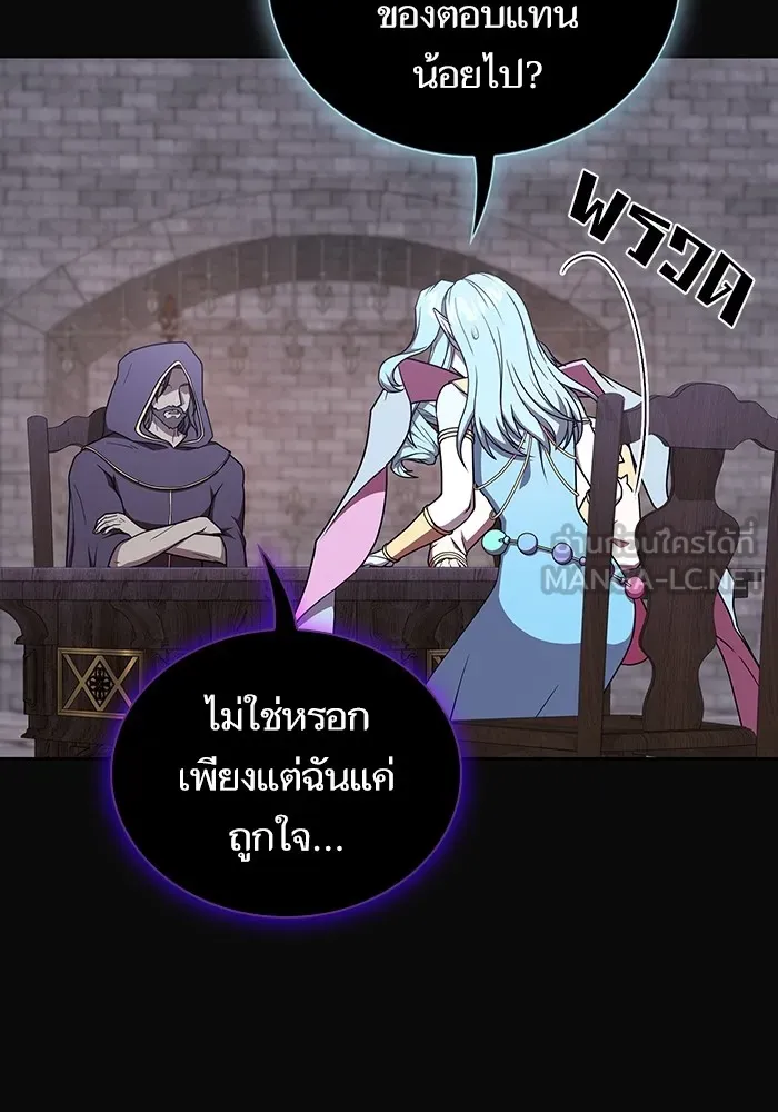 The Tutorial Tower of the Advanced Player – ผู้เล่นขั้นเทพแห่งหอคอยฝึกสอน Chap 175 - Next Chap 176