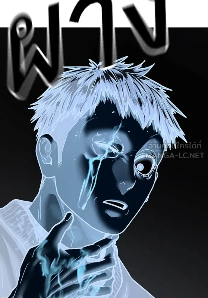 Reality Quest Chap 189 - Next Chap 190